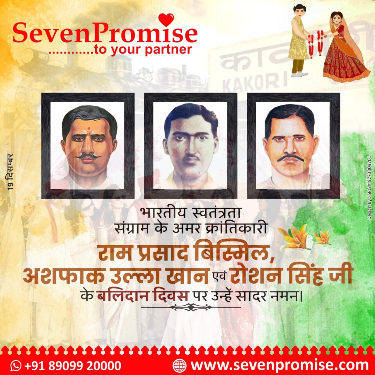 "An evocative snapshot of India's journey to independence, marked by courage and solidarity."